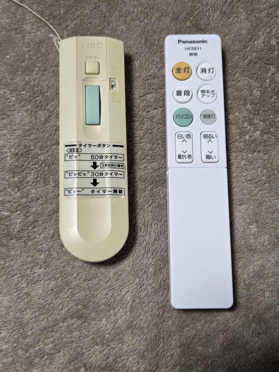MTKANRIAKA's tweet photo. 部屋の電気を変えたらリモコンのボタンが爆増してしまい
とりあえずボタン押せば 付けられる/消せる から遠のいてしまい
企画側は本当に使用者の事を考えているのか疑問が浮かぶなど

（ボタン少ないの選んでこれ）

調整はともかく、切り替えは1ボタンでいいじゃん
暗闇で使いやすいか？これ https://t.co/bKDCN6r5Ps