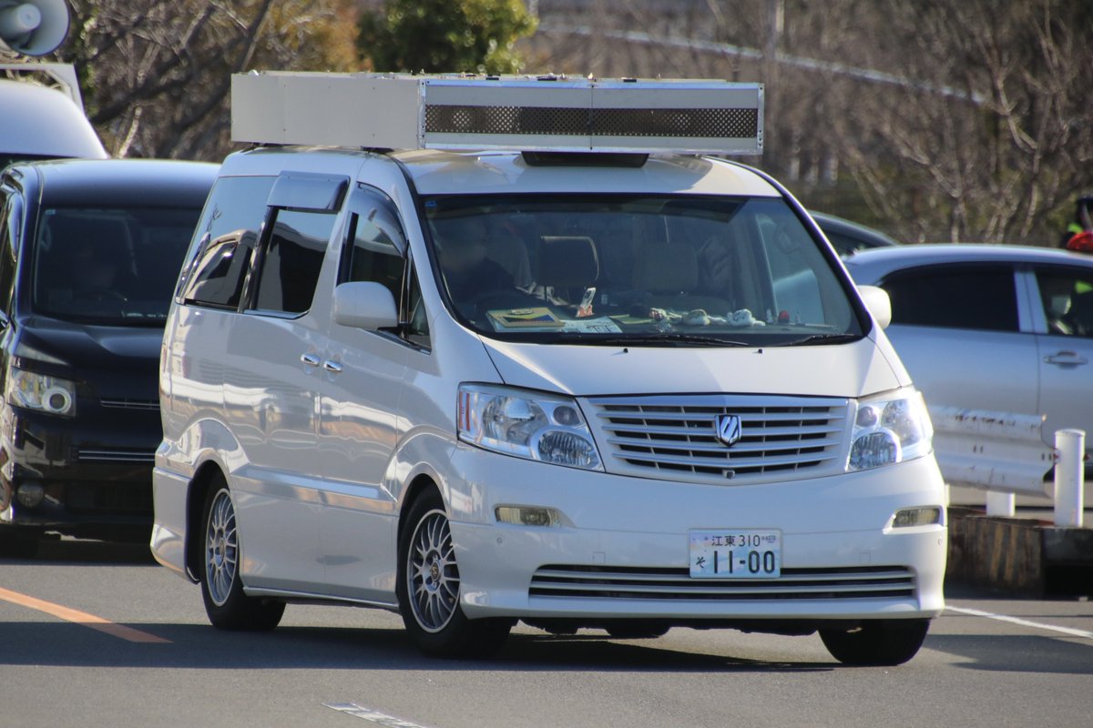 右翼 #街宣車「東日本大震災風化防止活動」 #全日本愛国者団体会議