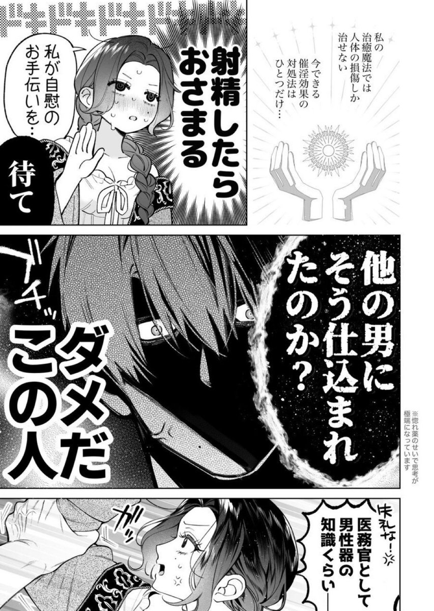 MzzGOrdiiz30's tweet photo. 惚れ薬で妻への愛が止まらない

（1/8） https://t.co/qUEAqyxLZq