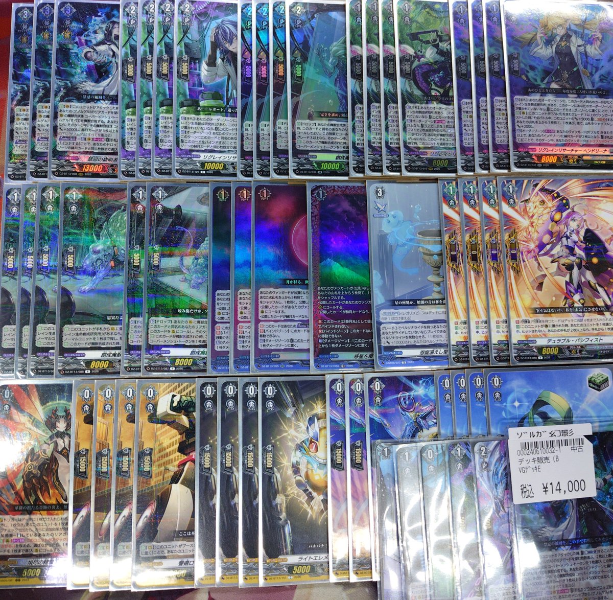 ヴァンガード ｿﾞﾙｶﾞ幻影 ﾃﾞｯｷ入荷しました 是非に💁