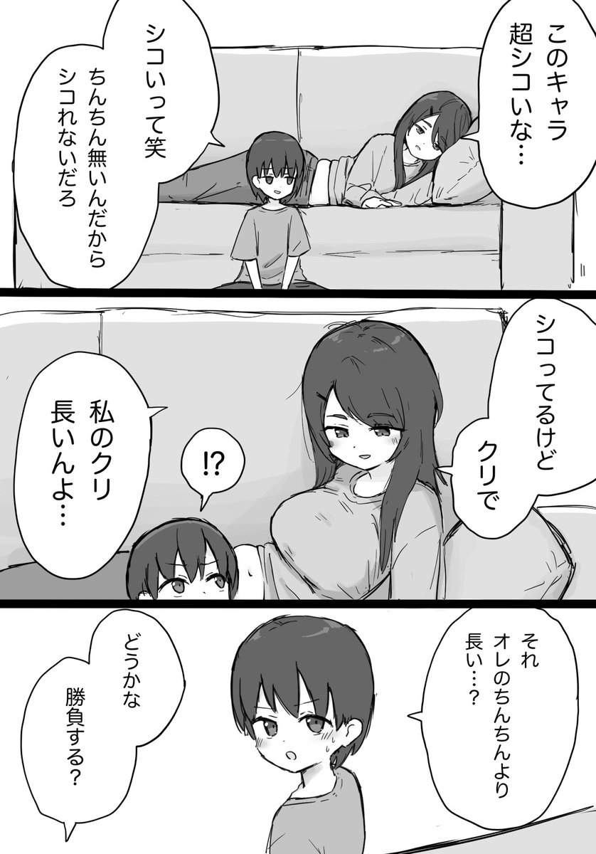 アレが長いらしい 