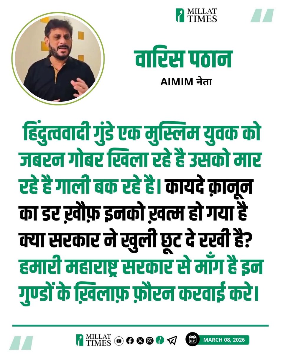 Millat Times tweet media