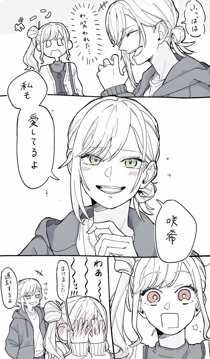 20↑から形勢逆転する🍜🎹
※同棲if