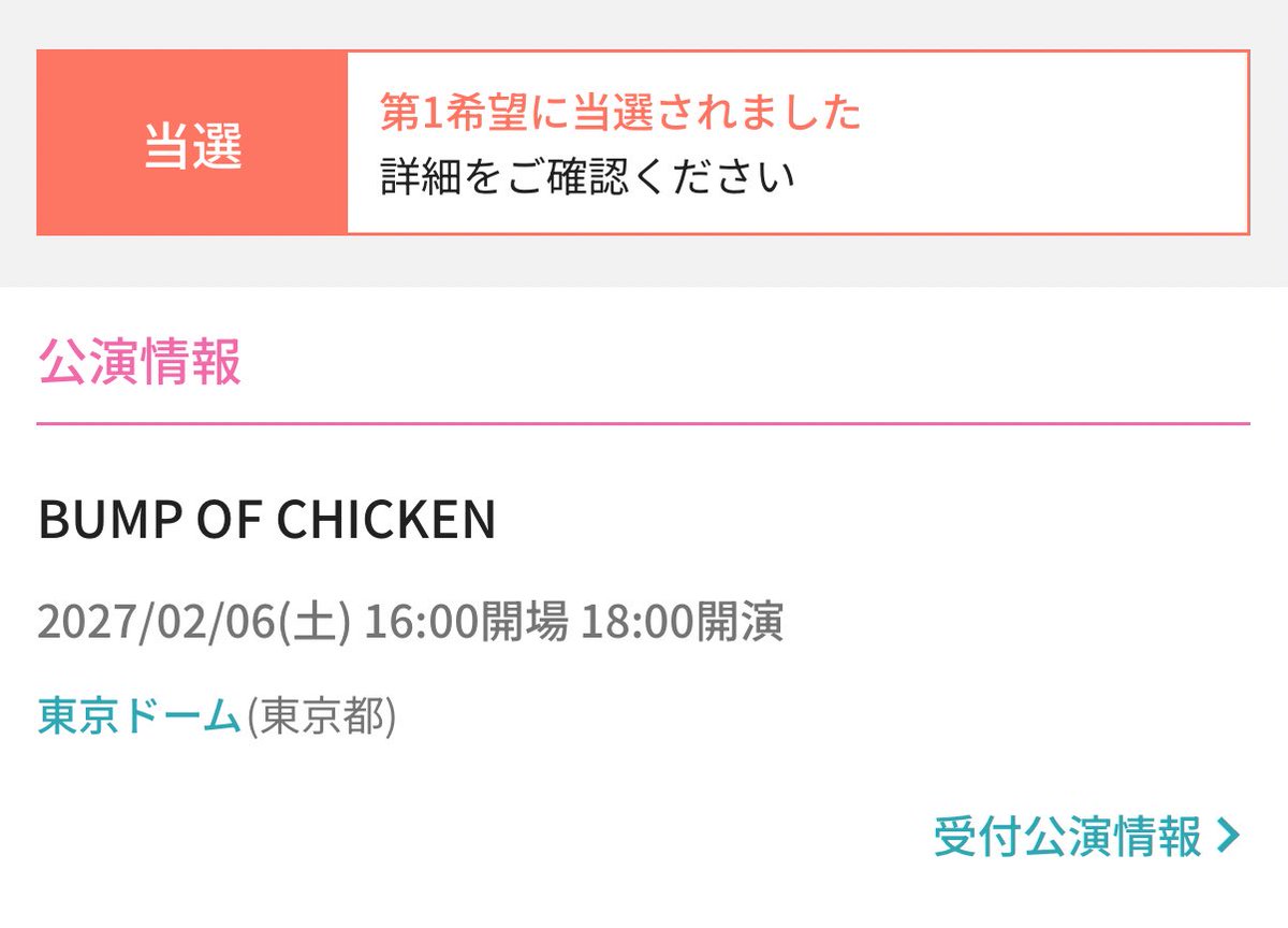 mimi120419's tweet photo. 友達が京セラ2日目を当ててくれて、私は東京ドーム1日目が当選!!
しかも東京ドームでは未体験のアリーナが当たって嬉しい🥹
3回目の東京ドーム!
待ち遠し過ぎる～～✨ https://t.co/E6ytAZIFH9