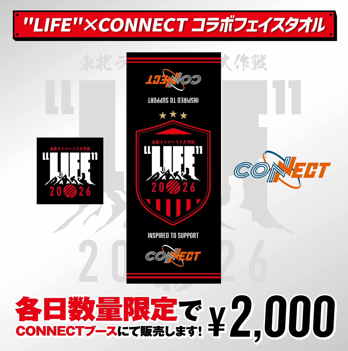 CONNECT(#コネクト) tweet media