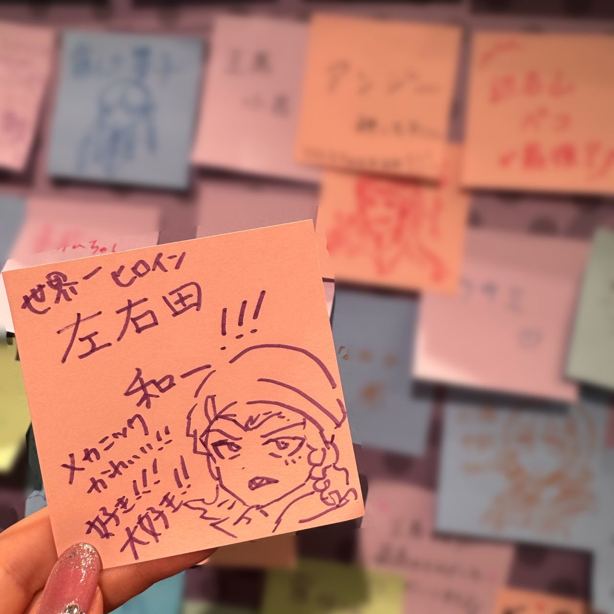 致死量の左右田くんを得ました🤦‍♀️