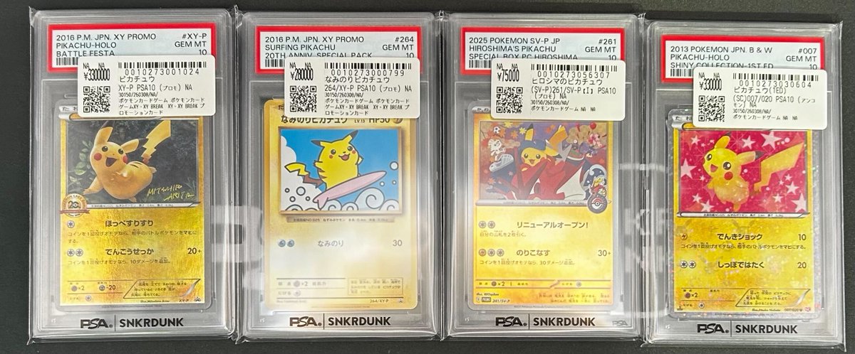 ?＃スニダン 入荷情報? ＃ポケカ ＃PSA10 入荷致しました 