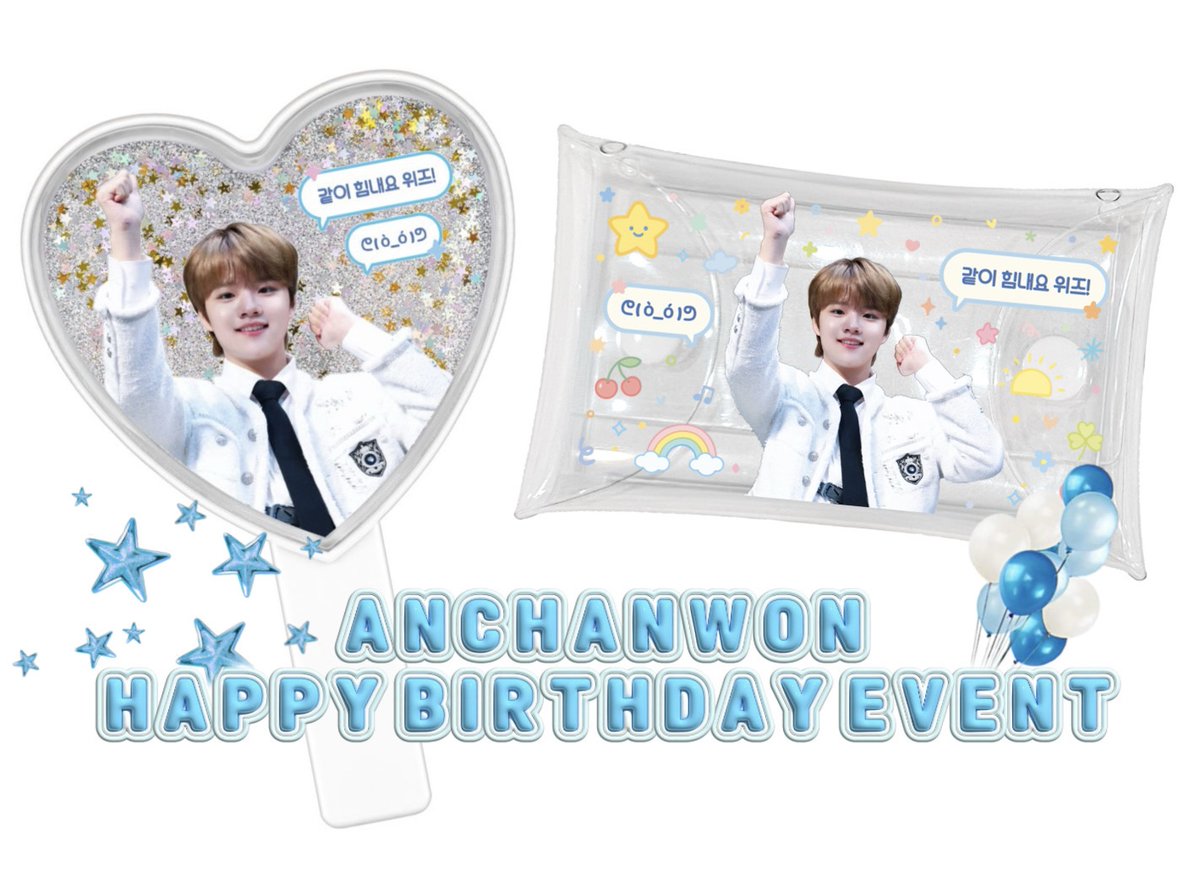 HAPPY CHANWON DAY RT EVENT

여러분은 찬원이의 어떤 모습을 보면 힘이 나시나요?
사진, 영상, 이야기, 무엇이든 좋아요. 
인용RT를 통해 귀여운 찬원이의 모습을 보여주세요!
추첨을 통해 손거울과 투명파우치를 드립니다💕

인원 : 10명
기간 : ~ 2026 / 03 / 20
발표 : 찬원이 생일! 🍰🎉

#더윈드
