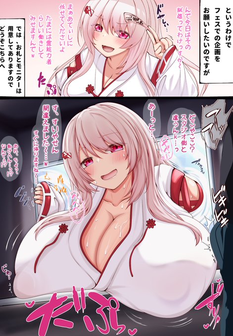 このあとめちゃくちゃsっ…👻 