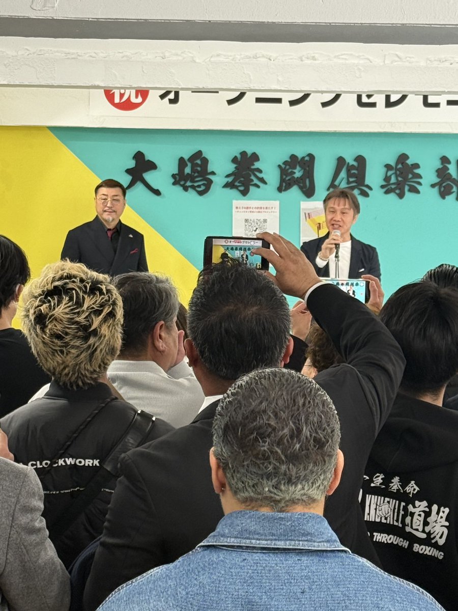 大嶋宏成会長のジムオープンに行ってきました！豪華な主賓メンバーでした。

さすが宏ちゃんの人望だな～。
いやもう会長さんなんで、宏ちゃんとは呼べないー！