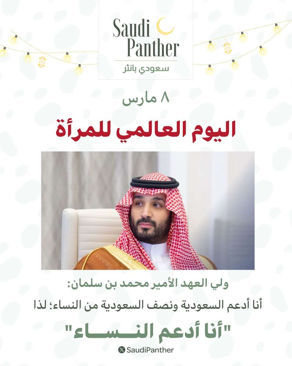 saudi panther | سعودي بانثر tweet media