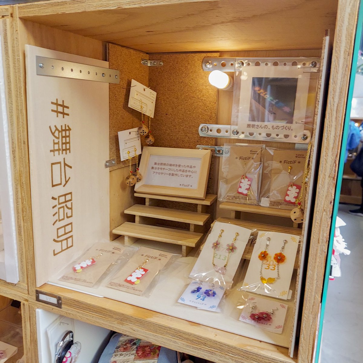 FictiF_handmade's tweet photo. コロナ禍から、舞台照明の端材を使ったアクセサリーや舞台モチーフのアクセサリーを作っています。

下北沢ミカン内“素今歩”のスペースで、
・「お花とネジのイヤリング」桜バージョン
・赤いビーズのサイコロピアス
・大入袋ピアス＆イヤリング
などを販売中🌸

#ハンドメイド好きな人と繋がりたい https://t.co/rJMcRJ54Kh