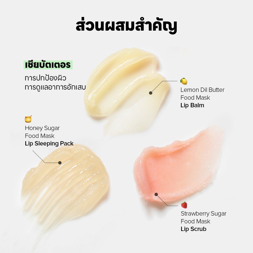 choossho23's tweet image. #SKINFOOD Official  ฟู้ดลิปมาส์ก / เลม่อน ดิล บัตเตอร์ , สตรอว์เบอร์รี ชูการ์, ฮันนี่ ชูการ์ / Food #LipMask 

🥬❤️  s.shopee.co.th/2VmpGbr769