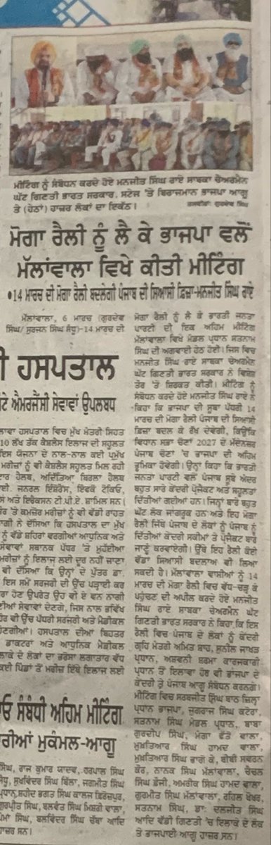 Manjit singh Rai (Modi Parivar) tweet media