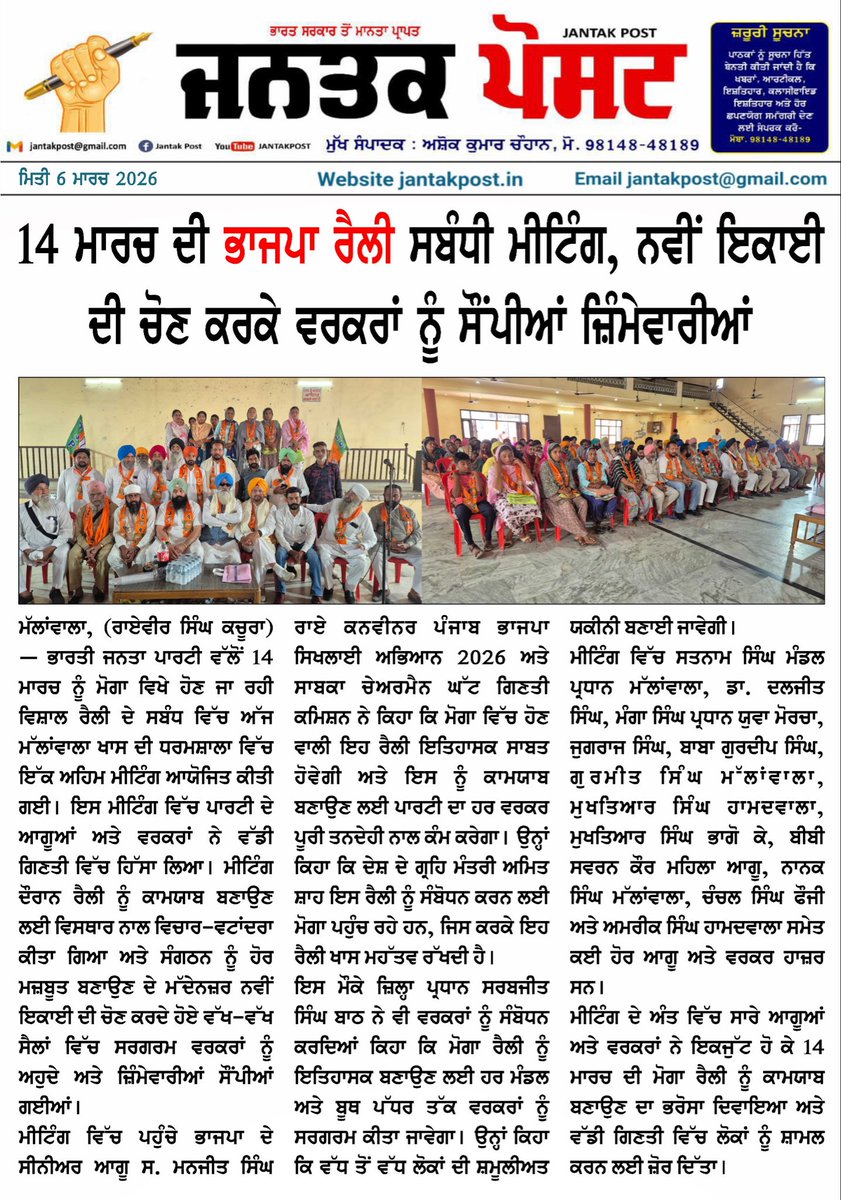 Manjit singh Rai (Modi Parivar) tweet media