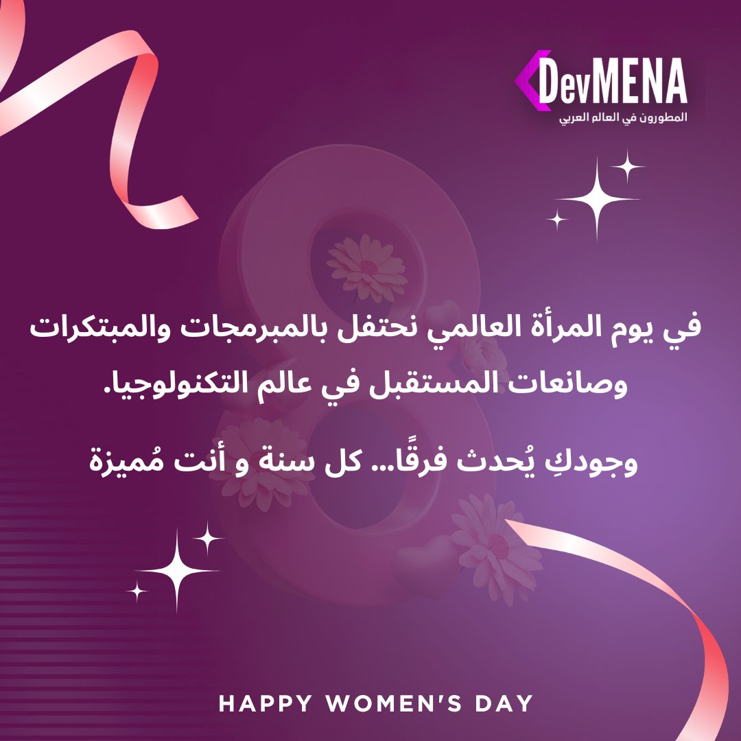 Dev MENA tweet media