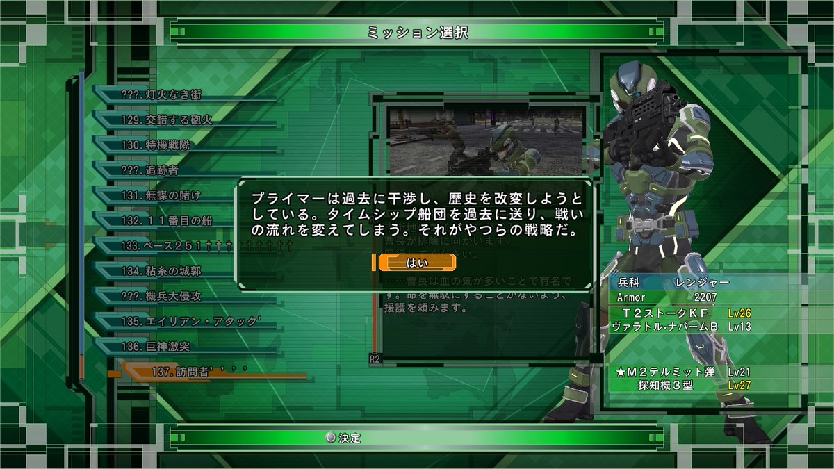 hi_ro_una_voce's tweet photo. 地球防衛軍６
これ、前知識も全くない状態とか初見だと『なんで次のミッションが出てこない？どうなってんの？は？』てなるよね
もう発売されて４年くらい経ってるし『初見とかいう状態があんまりない』、よく見れば何か『？？？』てミッションが見えてる、にしても、よ
#ＰＳ４ #地球防衛軍６ https://t.co/zn427v6FoG