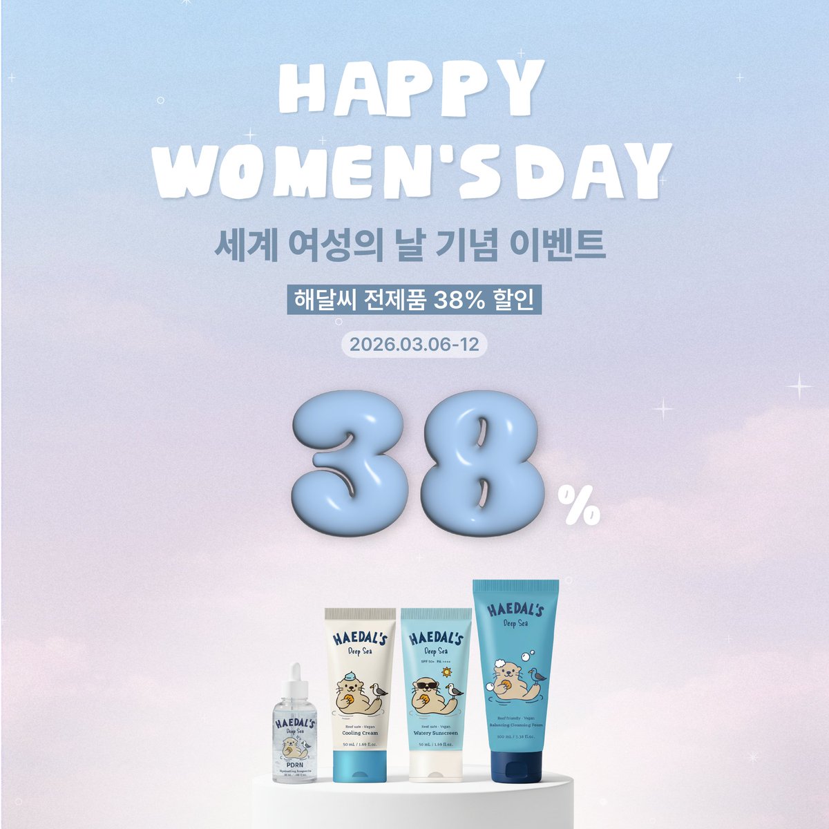 haedalsee's tweet photo. (세계 여성의 날 기념 EVENT)

오늘도 각자의 자리에서 빛나고 있는 모든 여성분들을 응원합니다. 추첨을 통해 10분께 로로세트(쿨링크림 + PDRN 앰플)를 드려요.

1. 해달씨 계정 팔로우 후 RT
2. 로로세트 당첨인원 : 10명  (쿨링크림 + PDRN 앰플)
3. 기간: ~ 3월 12일 / 3월 13일 당첨자 발표 https://t.co/6BIkSi742u