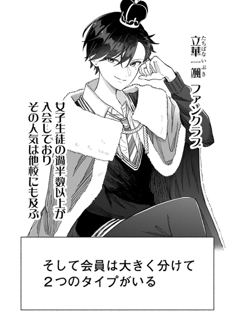 立花一颯ファンクラブについて(1/5) 