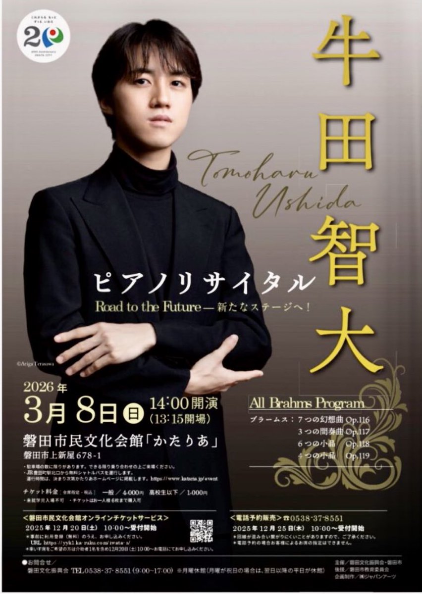 磐田公演終演。
Performed in Iwata (Shizuoka)