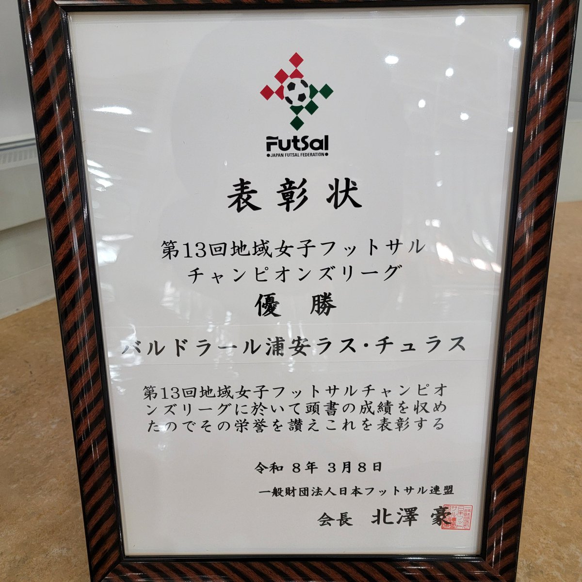 優勝しました！
関東の皆さん枠とりました！