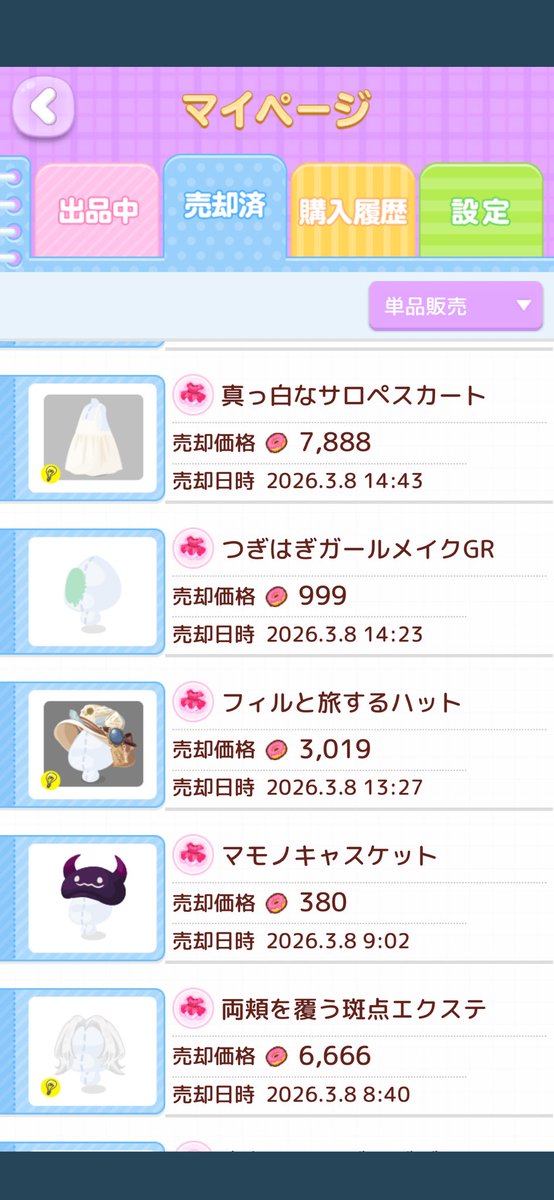n__00I's tweet photo. たまに半年くらい放置してたりしてて
開いてない間の復刻怖すぎて
クリエ捌きまくってる😖
本当に復刻勘弁𐔌՞⁔т · т⁔՞𐦯 https://t.co/VSCwG6vUzp