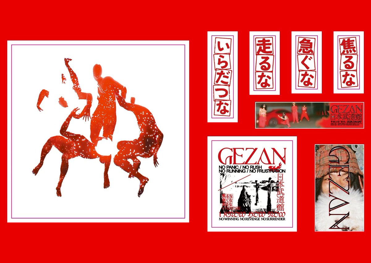 NEW MERCH】 GEZAN 日本武道館 単独公演 『独炎』OFFICIAL MERCH 第3弾