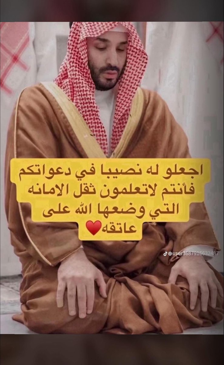 عقيًل بن محمد العقيًل( أبو أنس) tweet media