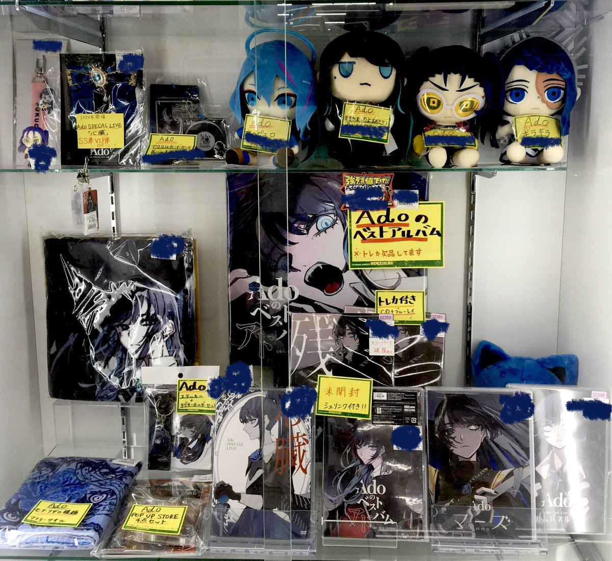 マンガ倉庫古賀店🦦🌊買取情報📢✨ ついにッッッ‼️✨顔出し解禁のAdo