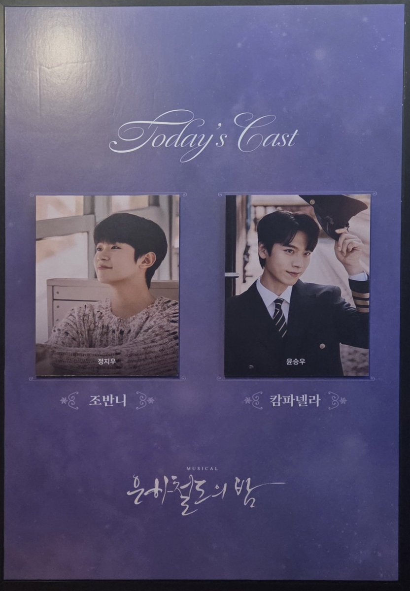 3/8 저녁 은하철도의 밤 자첫자막