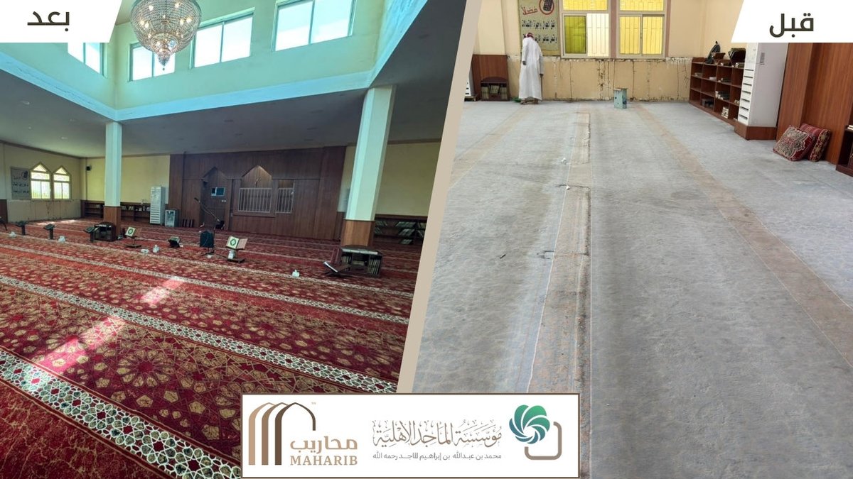 جمعية محاريب للعناية بالمساجد tweet media