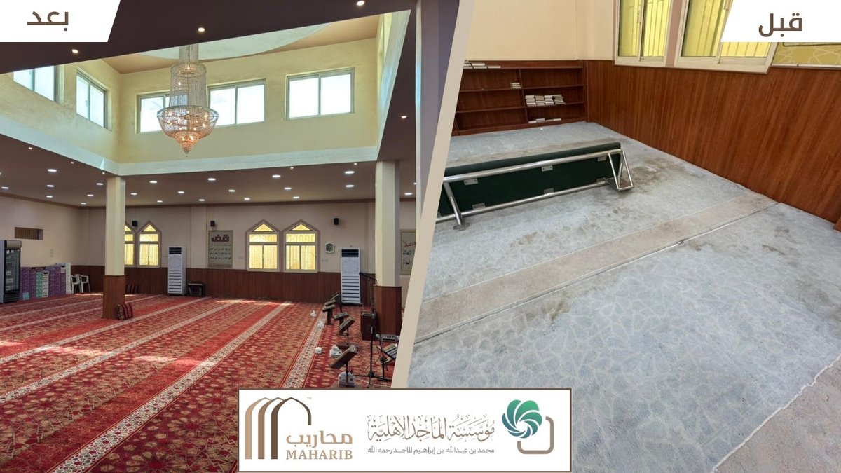 جمعية محاريب للعناية بالمساجد tweet media