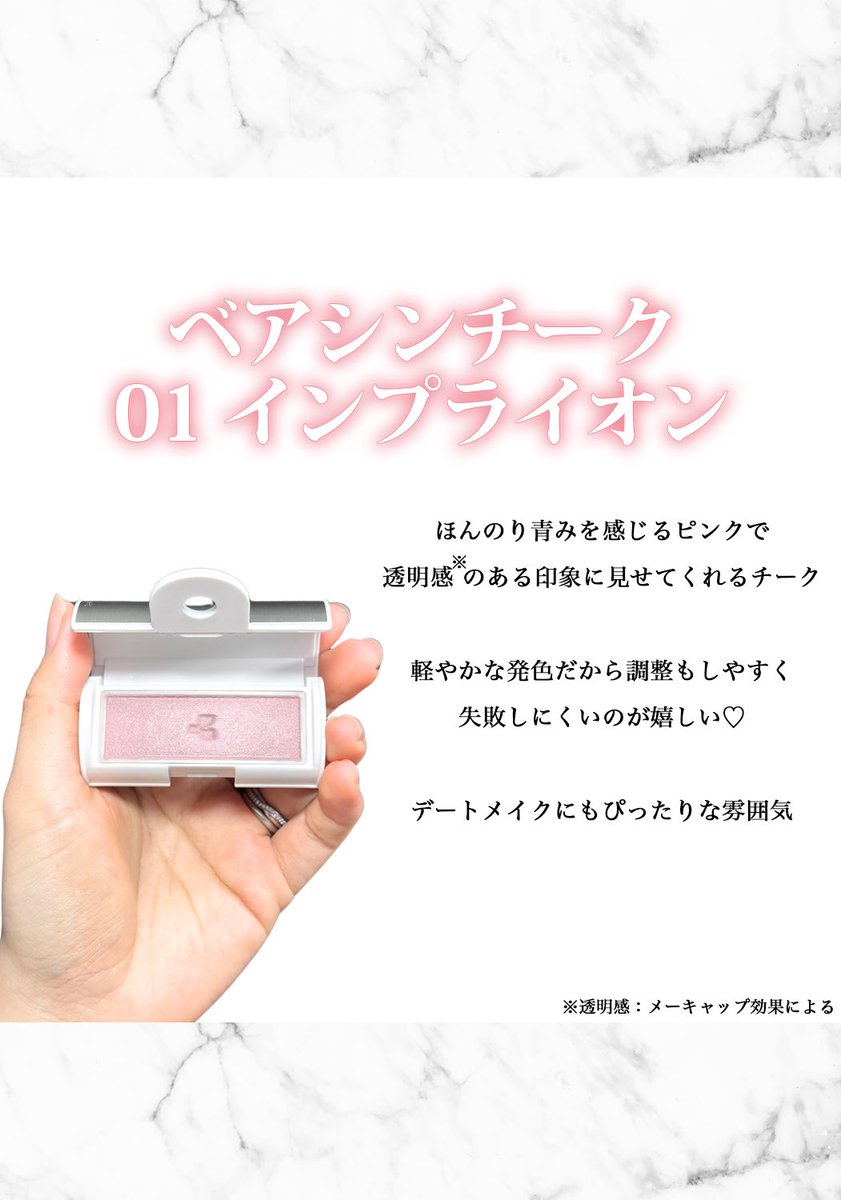 rumi_glow's tweet photo. ＼今までにないデザインが可愛すぎる...♡／

持っているだけで気分が上がるリップ＆チーク💄🌸
リップもチークも
ふわっと血色が出る感じで濃くなりすぎないのが嬉しい◎

そして…📢
2月27日(金)〜Qoo10メガ割で
48%OFFの¥3,317(税込)✨
さらにストラップ＆ブラシ付き🎀🪄

https://t.co/lDJeygYQm0 https://t.co/PTrpDlCyvt