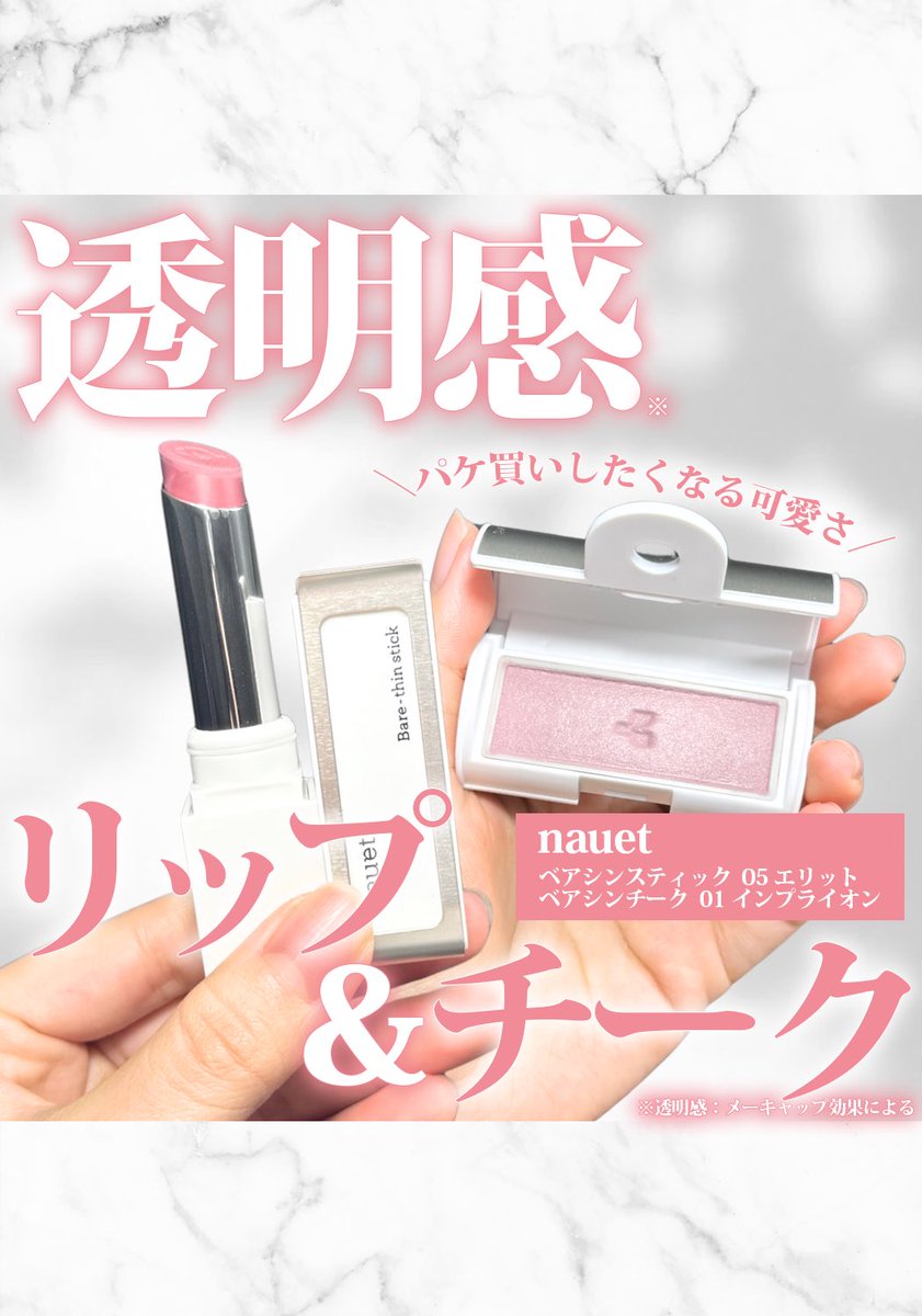 rumi_glow's tweet photo. ＼今までにないデザインが可愛すぎる...♡／

持っているだけで気分が上がるリップ＆チーク💄🌸
リップもチークも
ふわっと血色が出る感じで濃くなりすぎないのが嬉しい◎

そして…📢
2月27日(金)〜Qoo10メガ割で
48%OFFの¥3,317(税込)✨
さらにストラップ＆ブラシ付き🎀🪄

https://t.co/lDJeygYQm0 https://t.co/PTrpDlCyvt