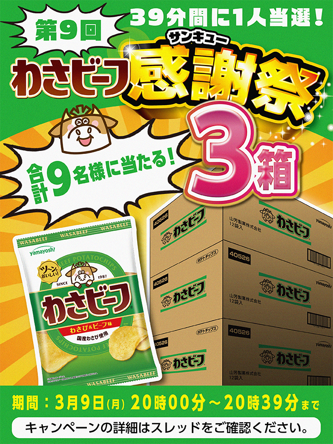 はげちゃびん【公式】 (@hage_chabing) / Posts / X