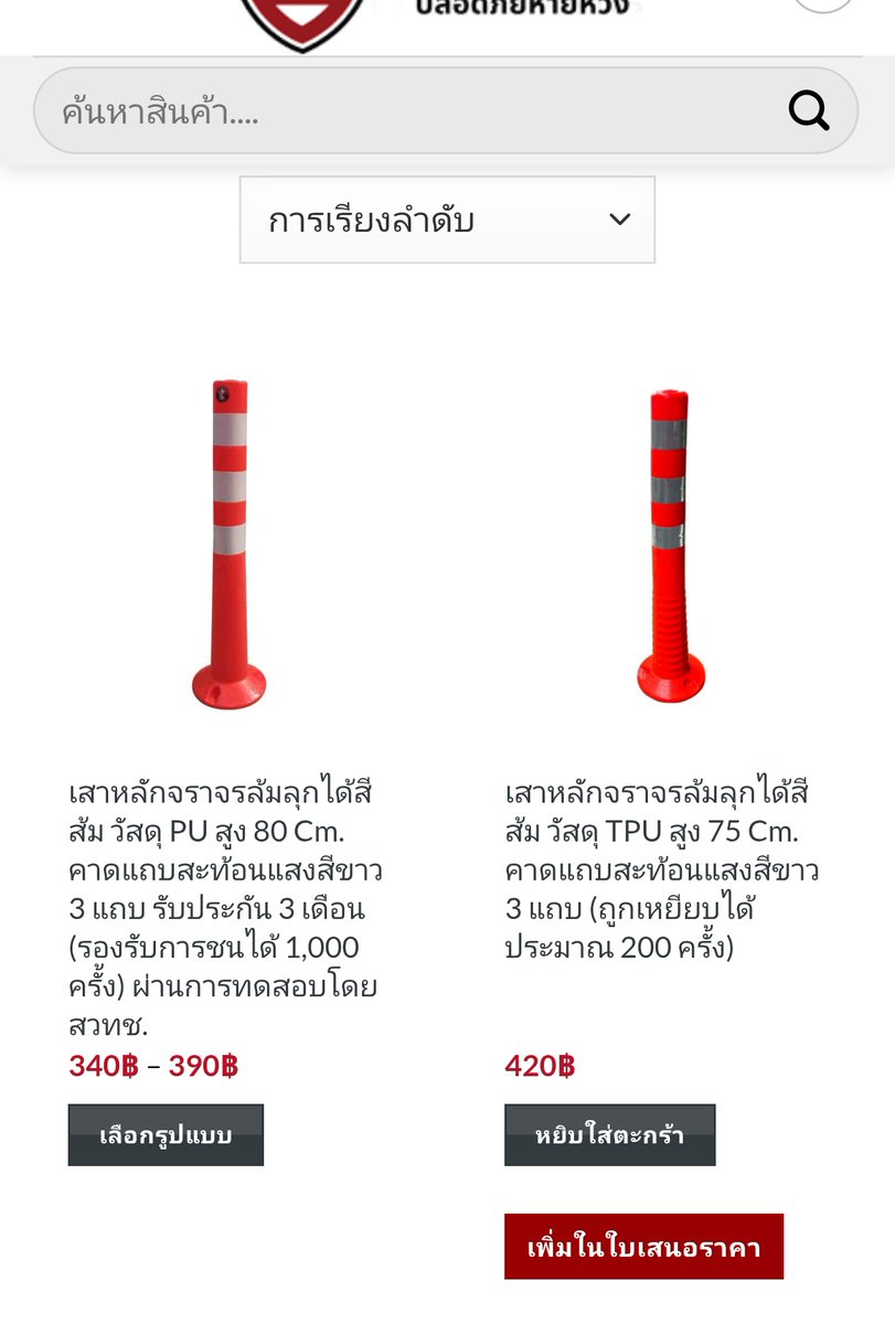 Mister_Amoeba's tweet photo. แต่เสาจราจรล้มลุกที่รองรับการชนได้ *1,000 ครั้ง* ผ่านการทดสอบจากสวทช. ราคาประมาณ 400 บาท แต่กทม.ทดสอบได้ 500 ครั้ง 1,600 บาทอ่านะ... https://t.co/dpd5JXbWjs