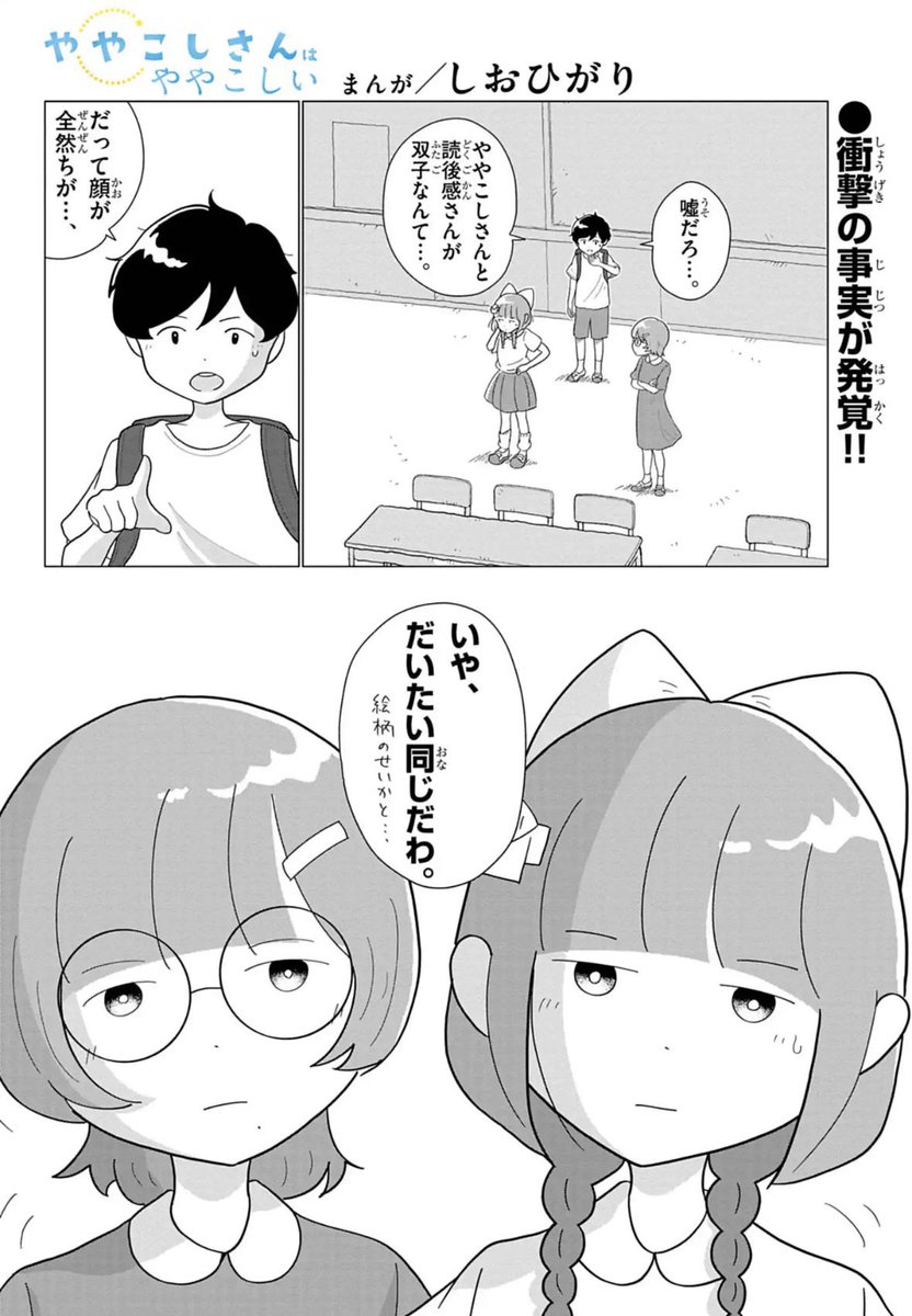 しおひがり tweet media