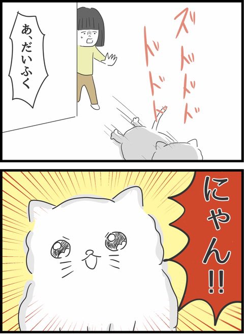いじめられていた私がネコちゃんを拾ってから少しずつ人生が変わってきた 