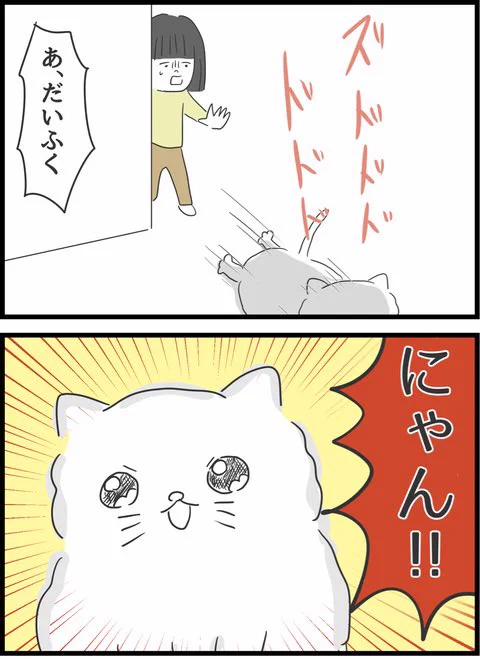 いじめられていた私がネコちゃんを拾ってから少しずつ人生が変わってきた 