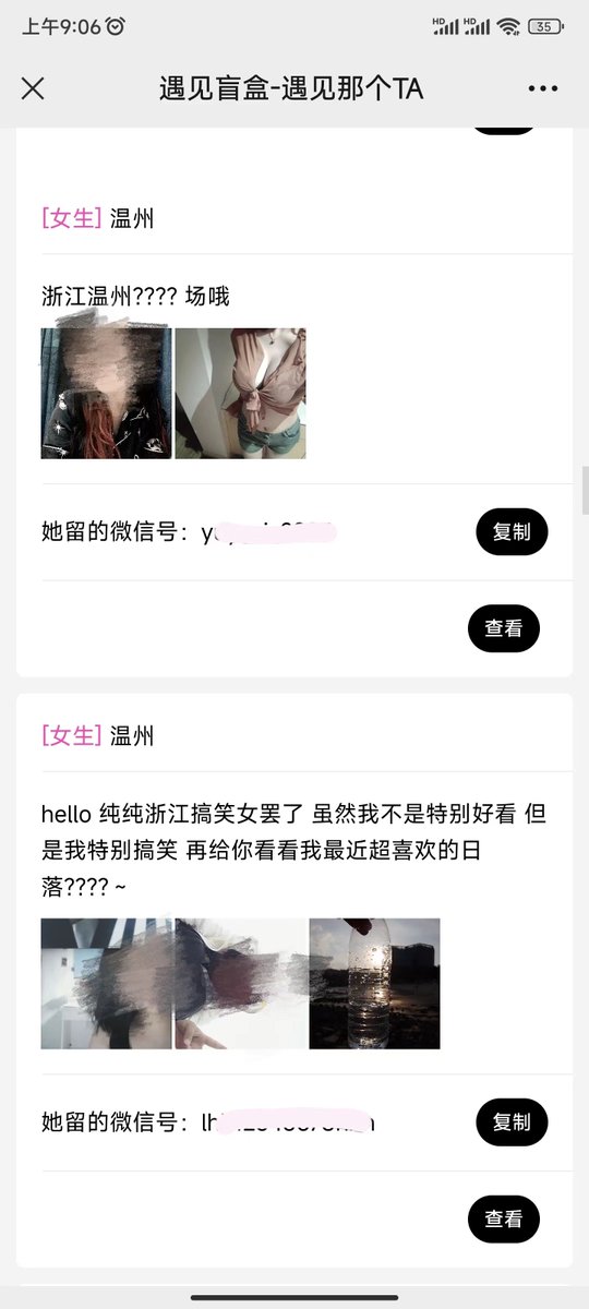 亚亚（交友盲盒官方号，主页置顶小程序链接） tweet media