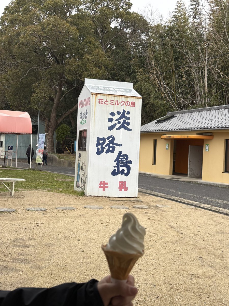 basedow_201807's tweet photo. 淡路島はグルメも最高！
大阪から近いし最高！！✨ https://t.co/UxJrlhvwcL