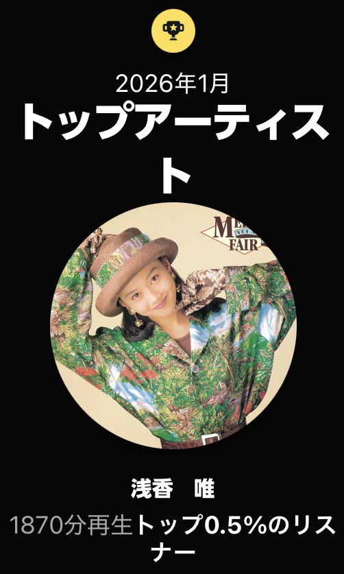m0ritaya's tweet photo. C-Girl
#浅香唯
#トップリスナー
#1月
#0.5%
#トップソング
#トップアーティスト
#AmazonMusic
#昭和アイドル
#平成アイドル
#80年代アイドル
#90年代アイドル
#テレホンカード
#テレカ https://t.co/KGWnEx5tOh
