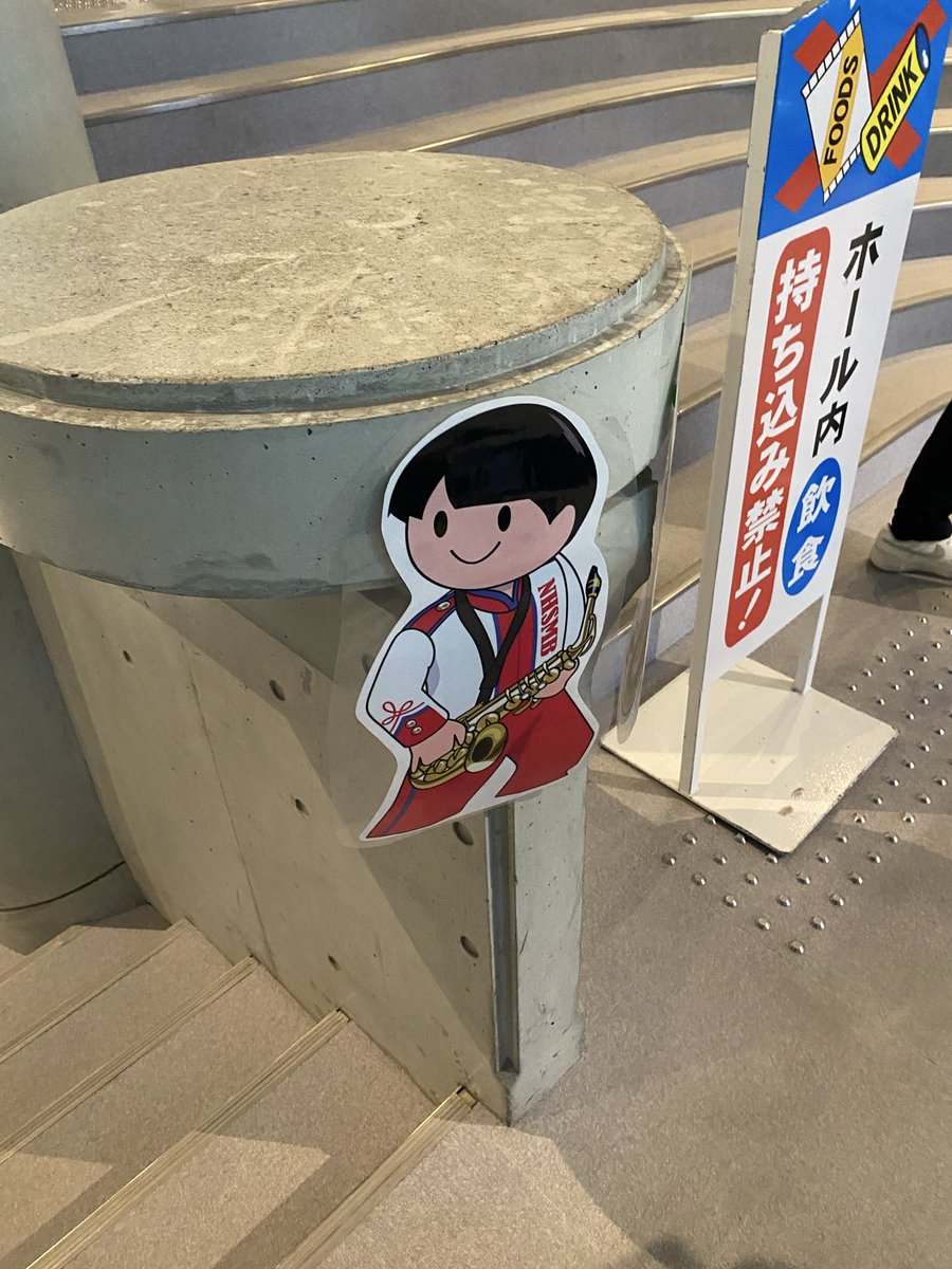 飛び出し坊やみたいな西ちゅ