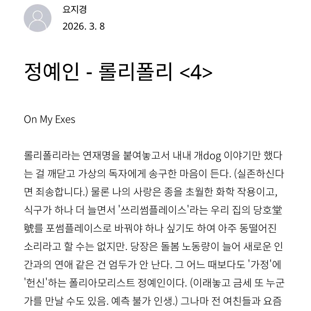 그네 tweet media