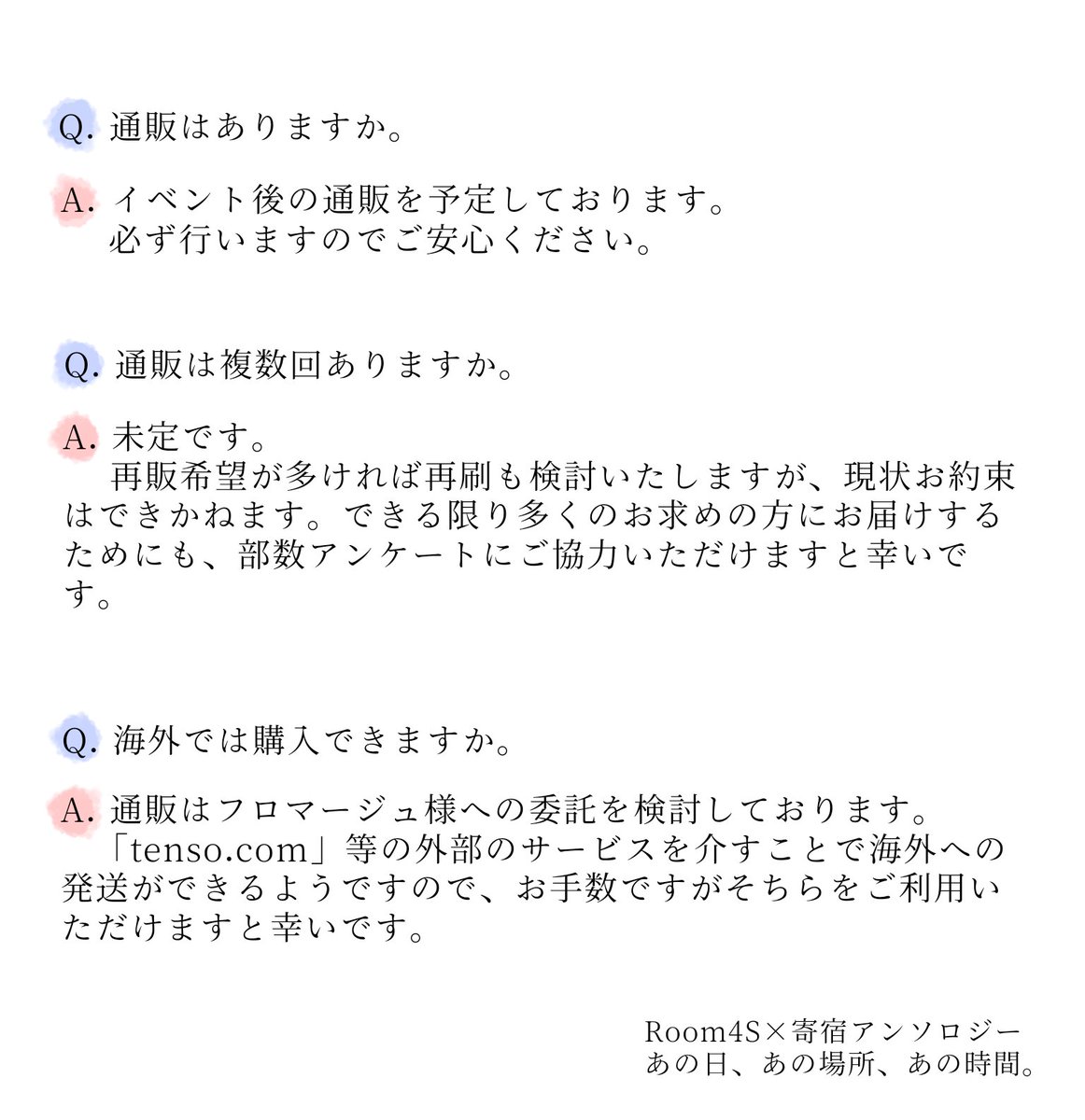 𝖱𝗈𝗈𝗆𝟦𝖲×寄宿アンソロジー tweet media