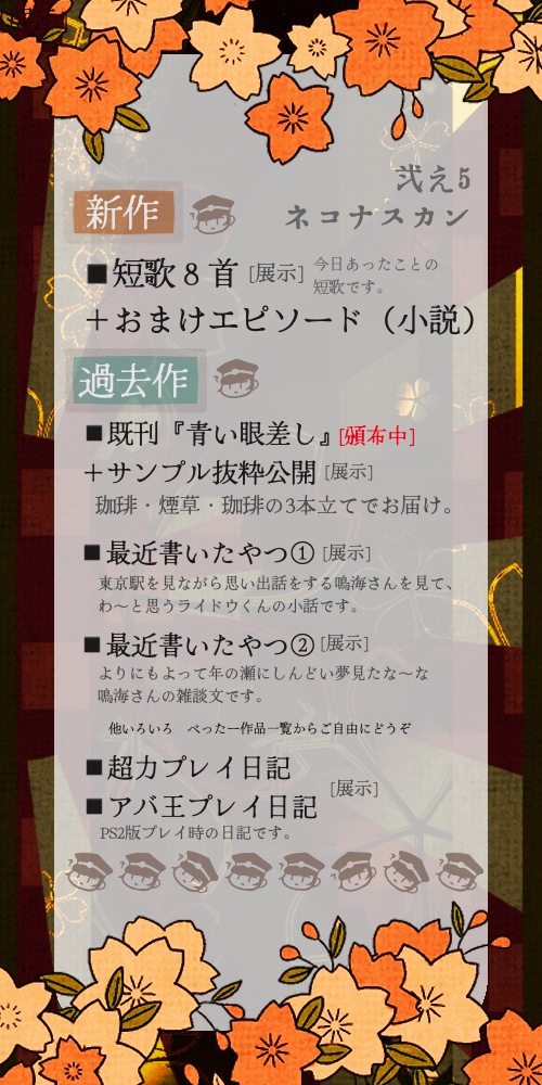 こっちに出すの忘れてた〜今日の21:50まで！！！！まだ間に合う！！
#たいはな