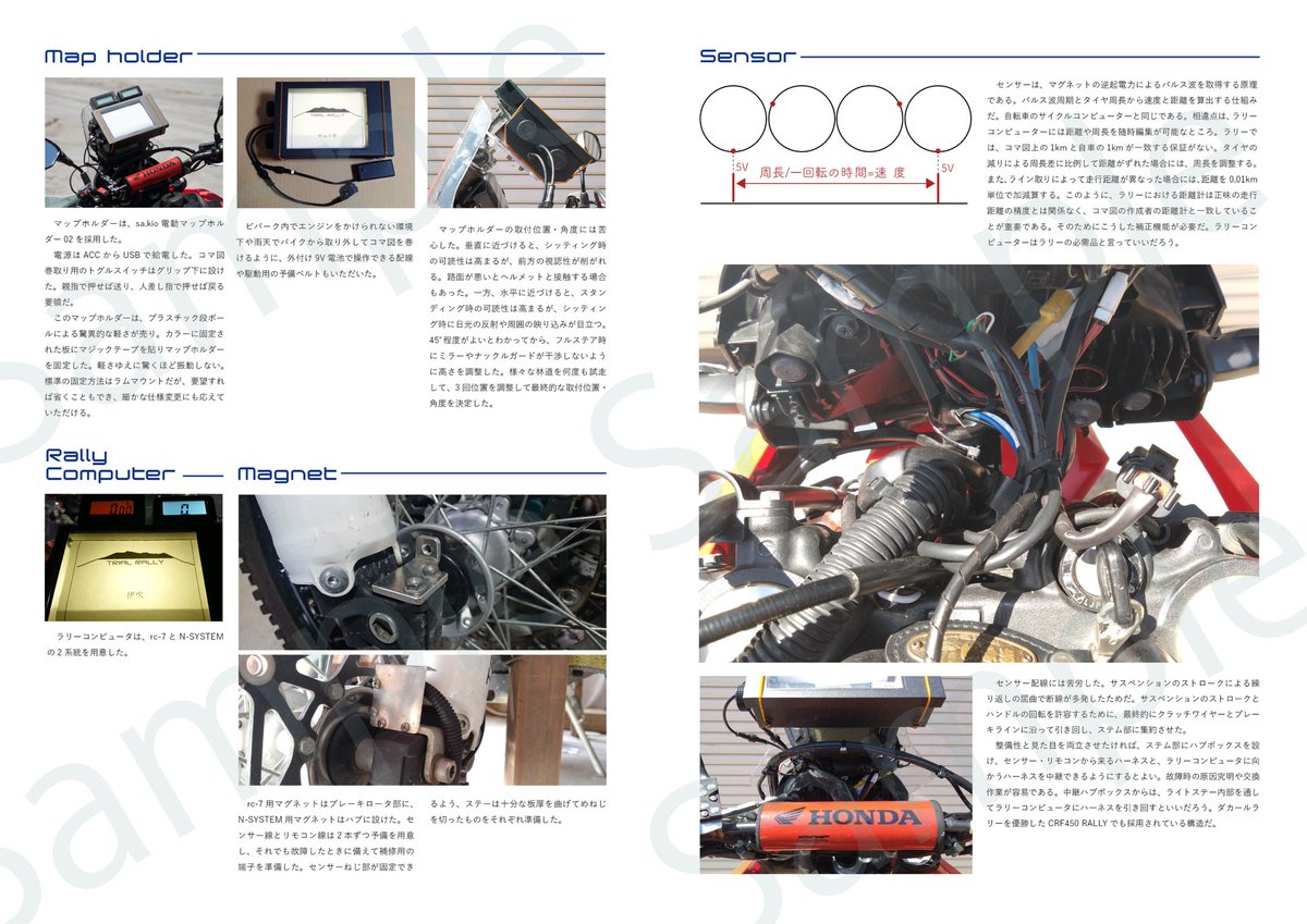 CenturyRide0608's tweet photo. ラリー手記『砂を追う』を出版します。

ラリーに魅せられて開けた冒険の扉。7年に渡る参加と主催を編纂しました。ぜひお買い求めください。

印刷：A4フルカラー 172ページ
価格：3,000円+送料+システム利用料

予約：2026年3月8日
発送：2026年3月28日

ご注文はこちら📣
https://t.co/SdhZlRHFZ6 https://t.co/Jr4soZpwa9