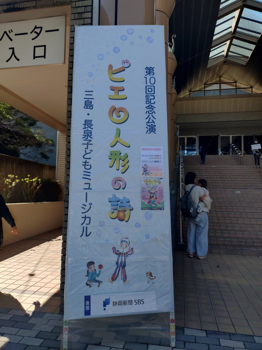 7_masu's tweet photo. 従姪ちゃんが出てる子どもミュージカル観てきた！
みんな上手だったなぁ…
特に主役の子が上手かった… https://t.co/RQr7DxoGpP