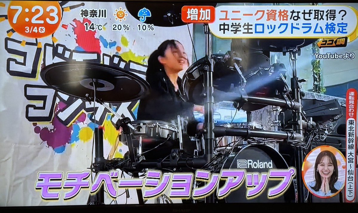 rockdrum_jp's tweet photo. 先日めざましテレビにてロックドラム検定が紹介されました🥁

オンエア後大変反響を頂きました、ありがとうございます🥁

ロックドラム検定の取得級は履歴書、プロフィール等に掲載しても問題ありませんので是非ご活用下さい。

今後ともよろしくお願い致します🥁

#めざましテレビ
#ロックドラム検定 https://t.co/Was8CmcGbP