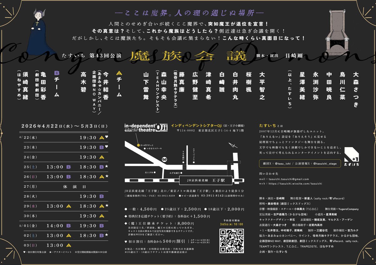 たすいち【公演情報】公式 tweet media